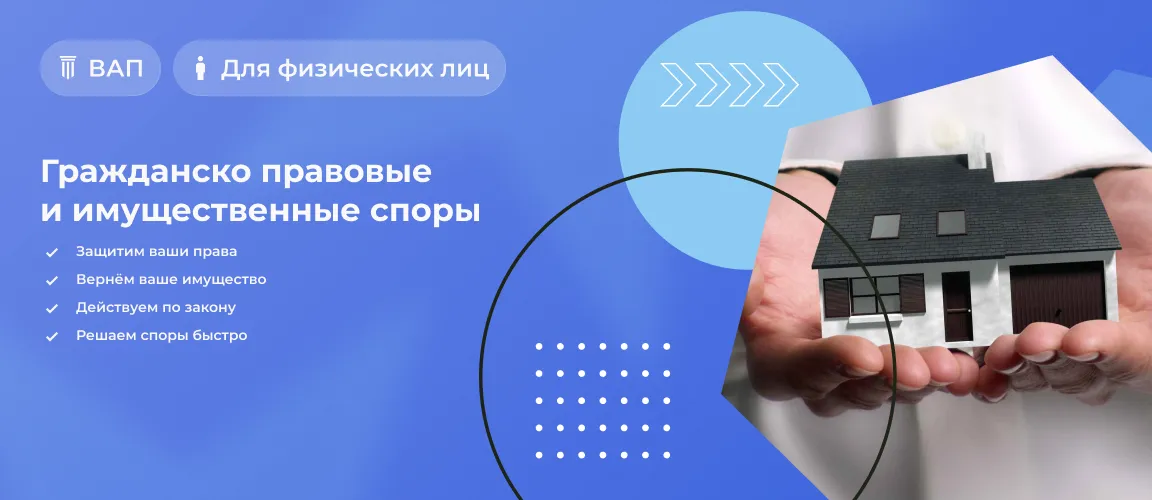 Гражданские споры